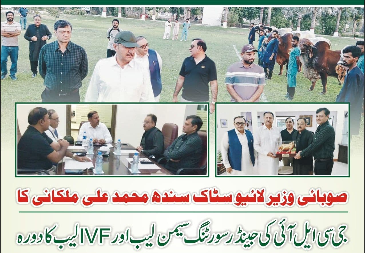 Sindh Livestock Minister Visits GCLI Centre to Review Advanced Sexed Semen and IVF Laboratories