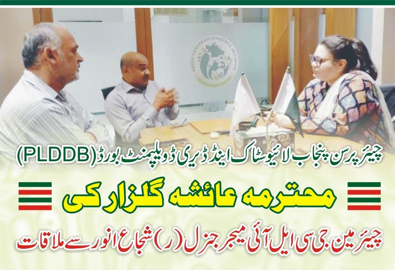 PLDDB Chairperson Meets GCLI Chairman to Strengthen Livestock Development Collaboration